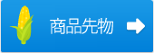 ������ʪ
