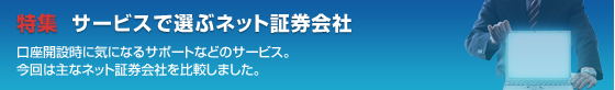 �ý��������ӥ������֥ͥåȾڷ����
