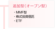 ɲ÷ʥץ󷿡
MMF

ETF