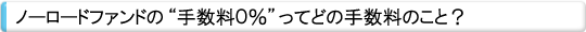 ¥Î¡¼¥í¡¼¥É¥Õ¥¡¥ó¥É¤È¤Ï¡£