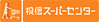 �꿮�����ѡ����󥿡�
