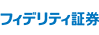 フィデリティ証券