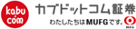 カブドットコム証券