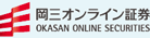 岡三オンライン証券