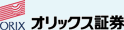 オリックス証券