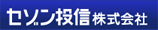 セゾン投信